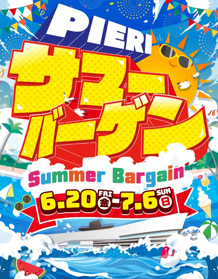 ピエリ守山アイテム