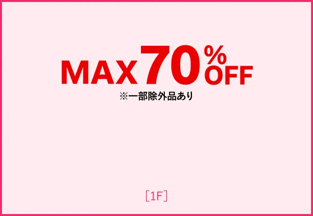 MAX 70% OFF