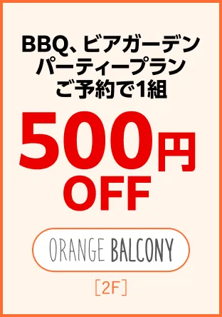 ORANGE BALCONY