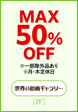 世界の絵画ギャラリー