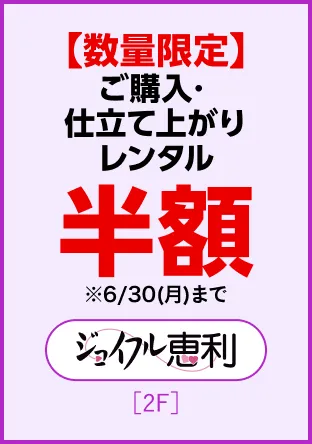 ジョイフル恵利・フォトスタジオプリンセス