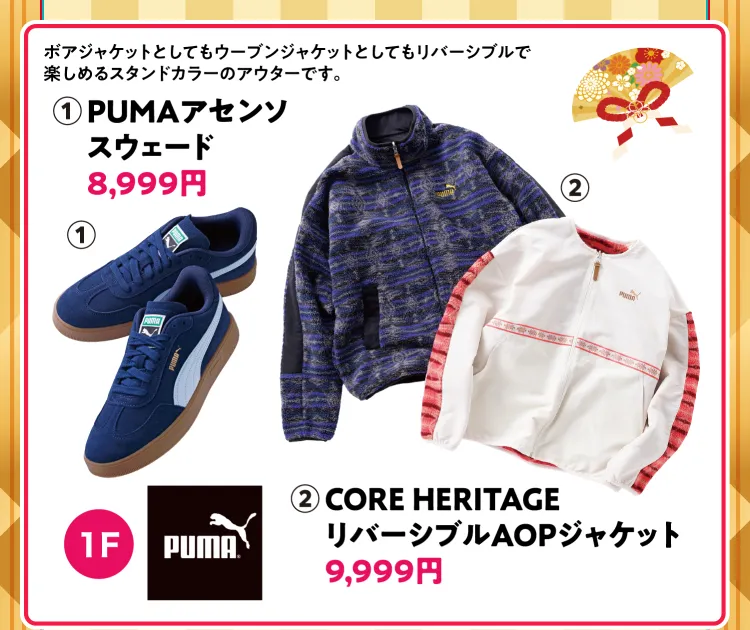 puma