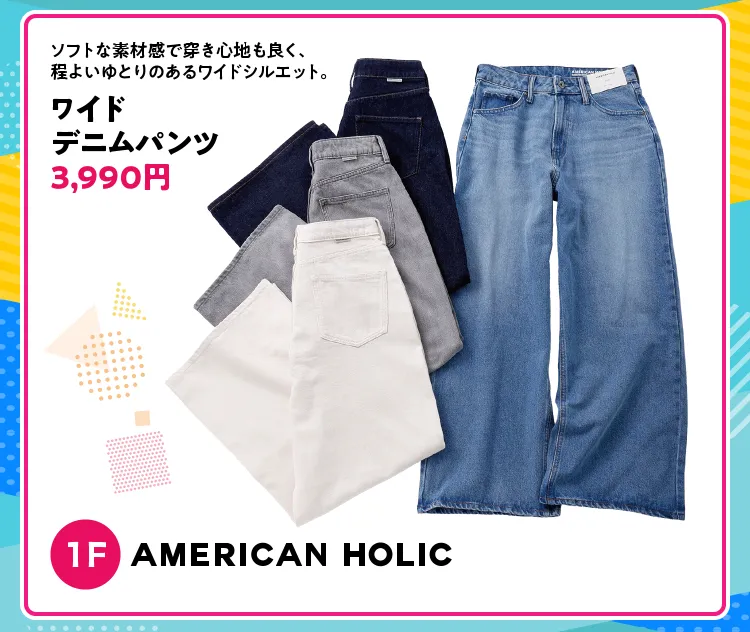 AMERICAN HOLIC