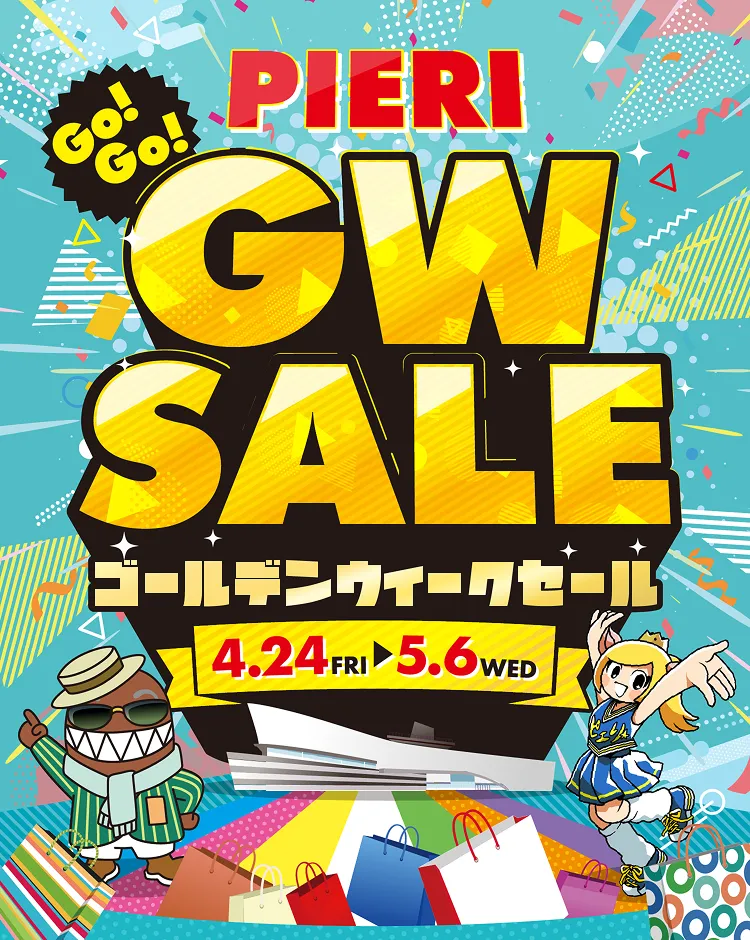 ピエリ守山アイテム