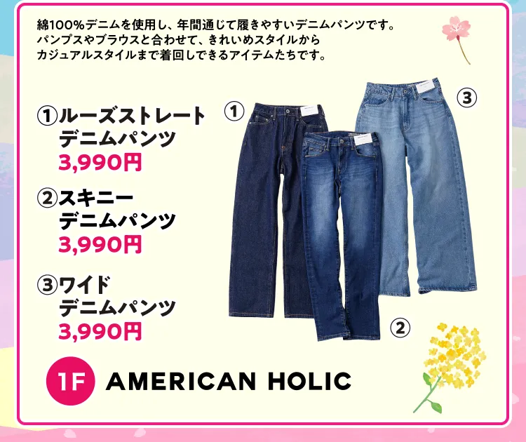 AMERICAN HOLIC
