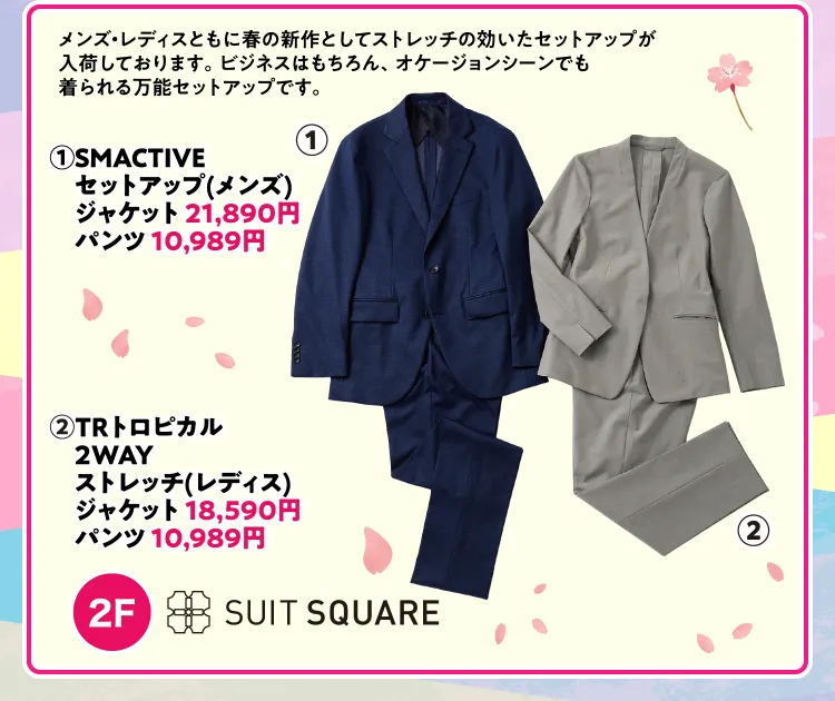 SUIT SQUARE