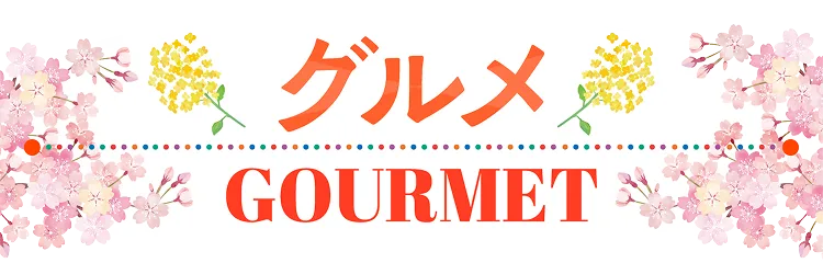 ピエリ守山 グッヅ