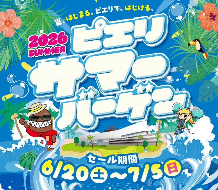 トップページFV