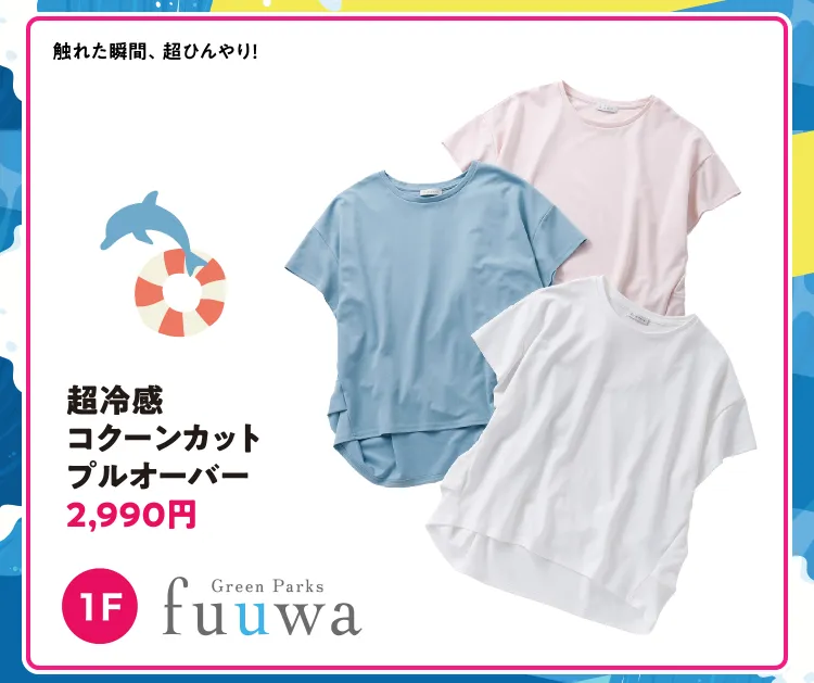 Green Parks fuuwa