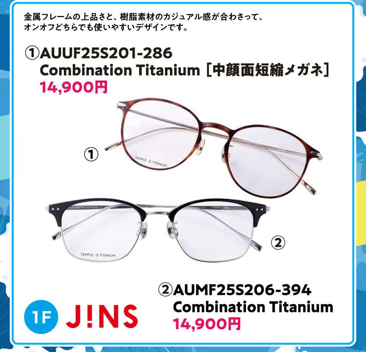 jins