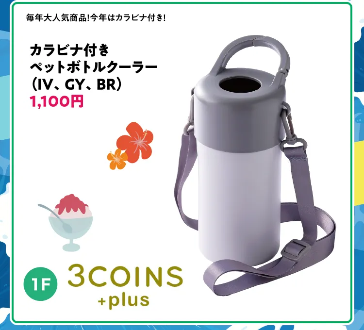 3coins