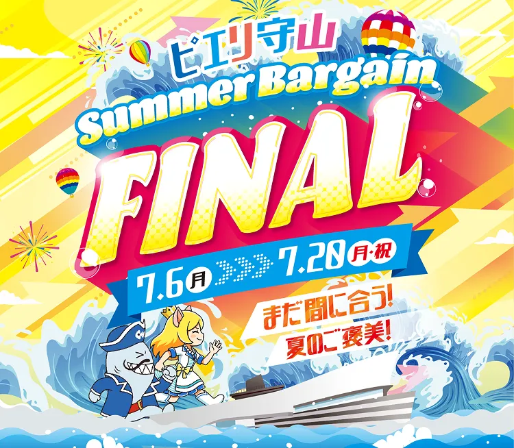 トップページFV