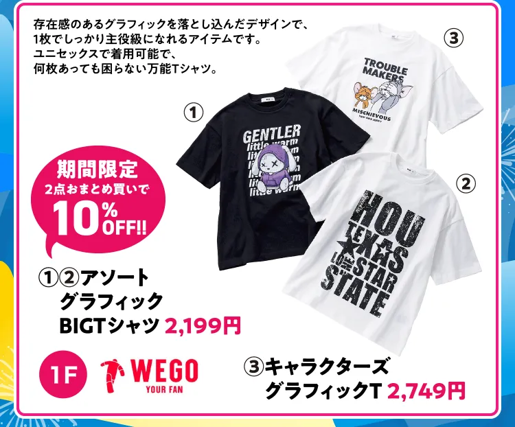 wegpo