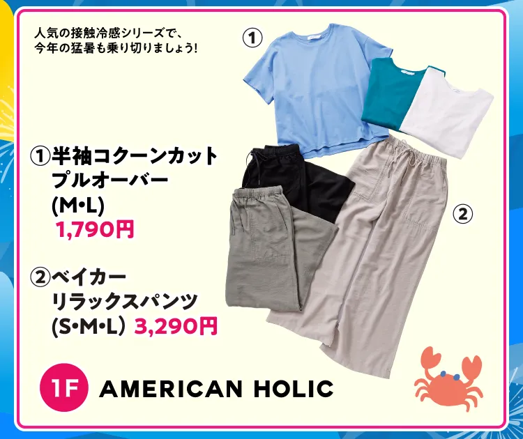 AMERICAN HOLIC