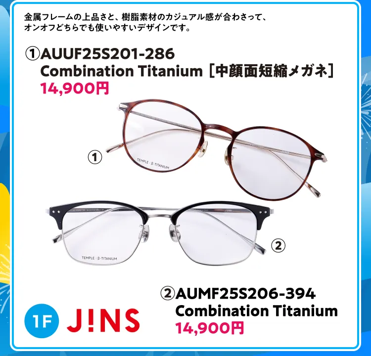 jins