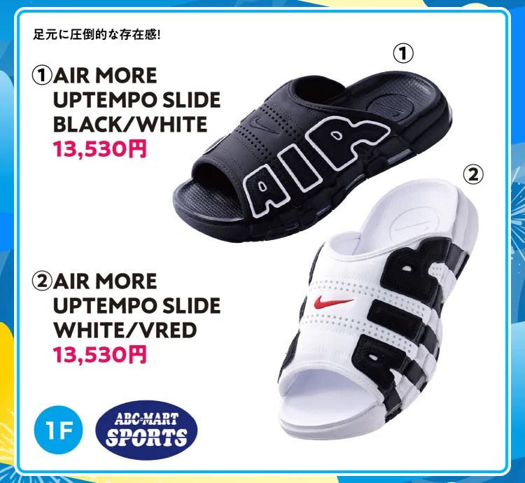 ABC MART