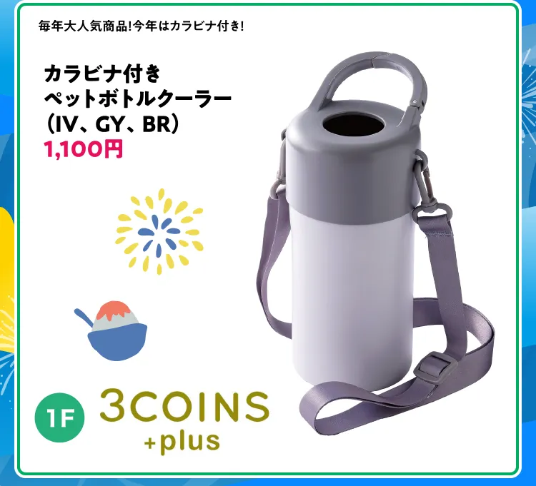 3coins