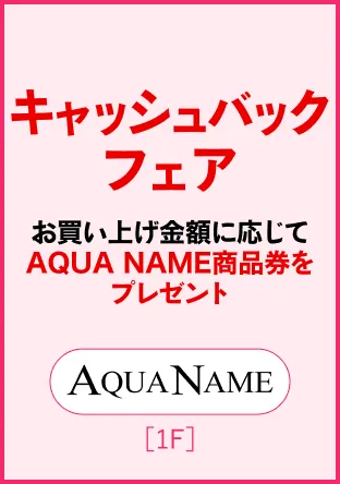 AQUANAME