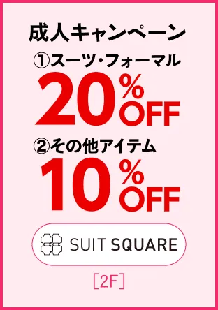 SUITSQUARE