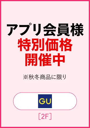 GU