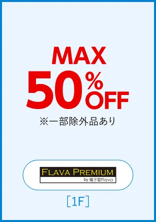 FLAVA PREMIUM
