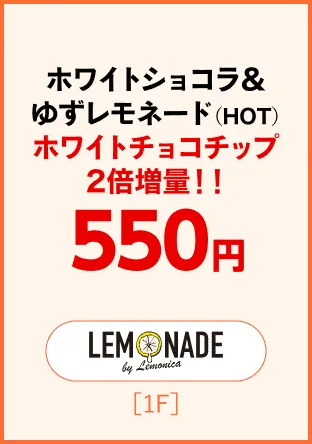 LEMONADE by Lemonica