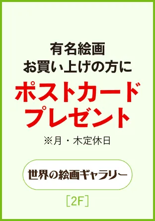 世界の絵画ギャラリー