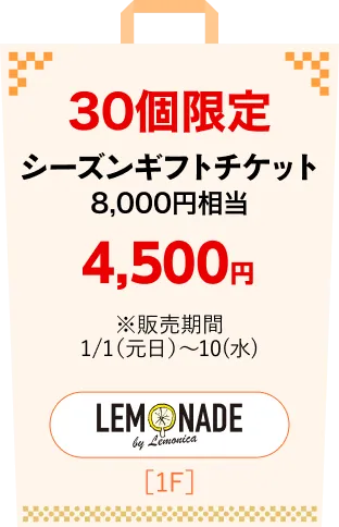 LEMONADE by Lemonica