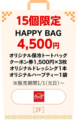 カプリチョーザ