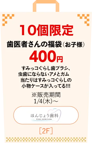 ほんじょう歯科