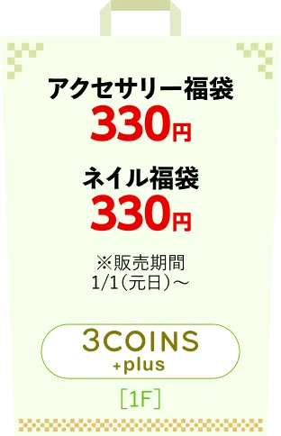 3COINS