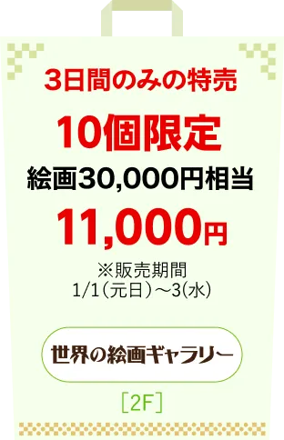 世界の絵画ギャラリー