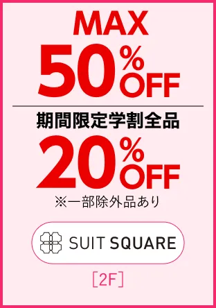 SUITSQUARE