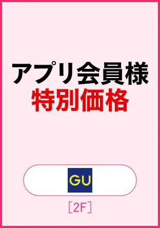 GU