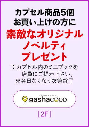 gashacoco