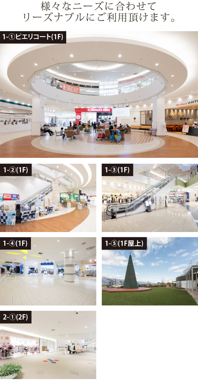 催事スペースイメージ